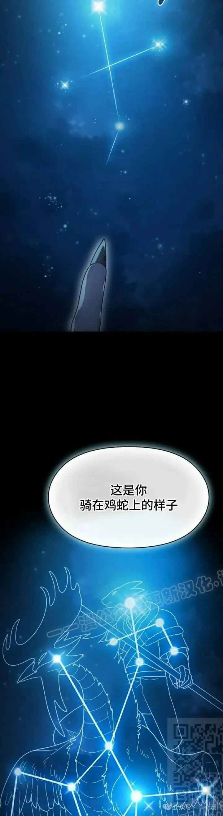 漫画《为智能文明生活而来》第57集第9张图