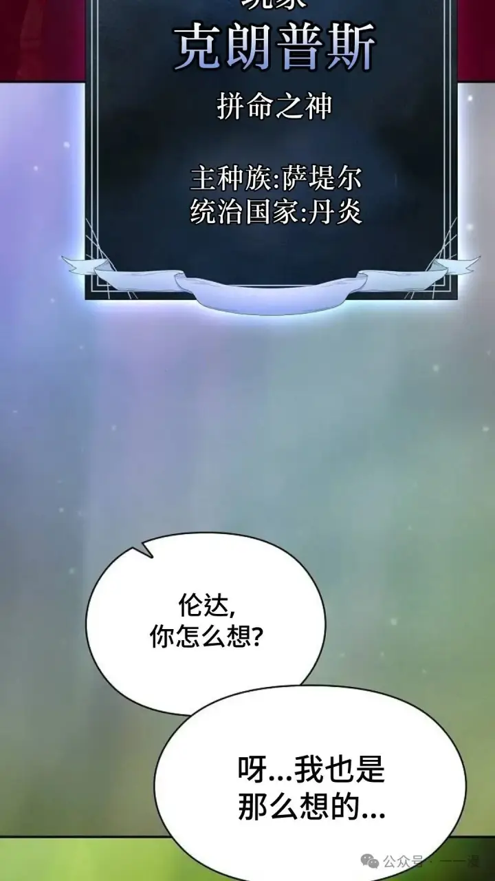 《为智能文明生活而来》第58集图10