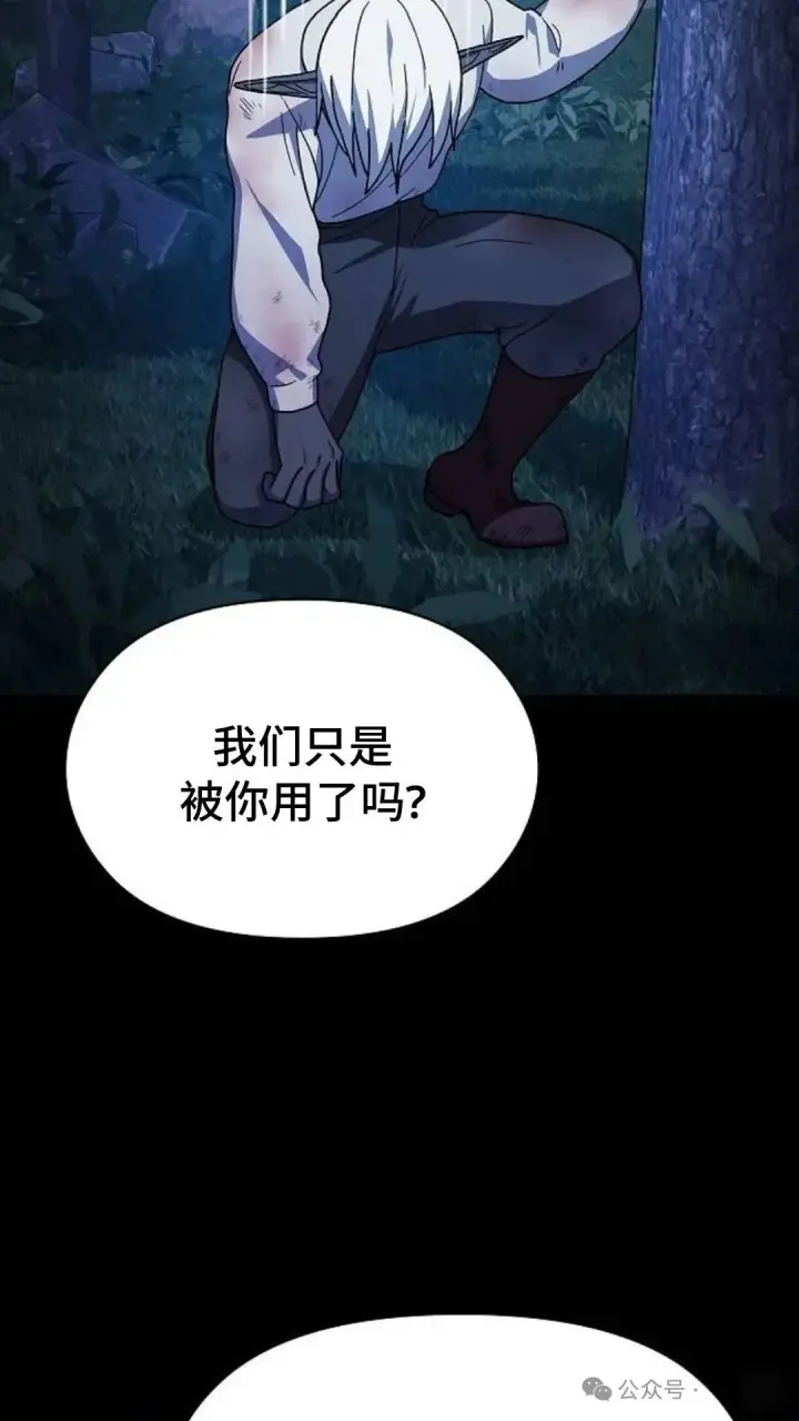 《为智能文明生活而来》第58集图103