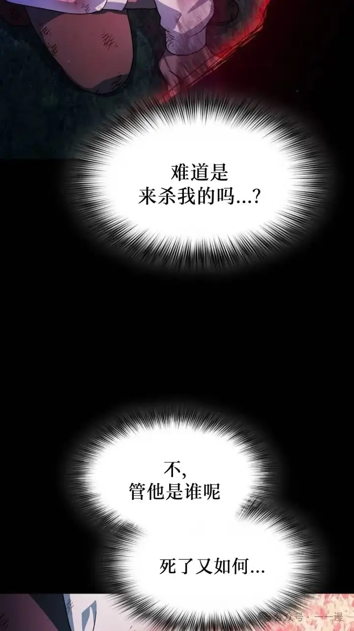 《为智能文明生活而来》第58集图108