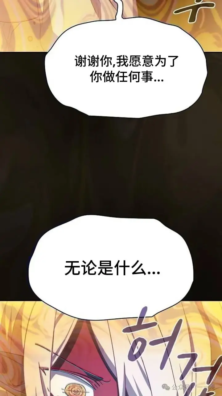 《为智能文明生活而来》第58集图115