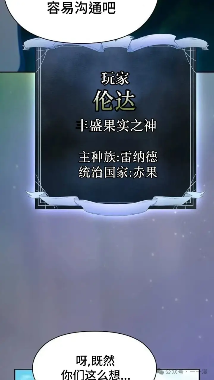 《为智能文明生活而来》第58集图12