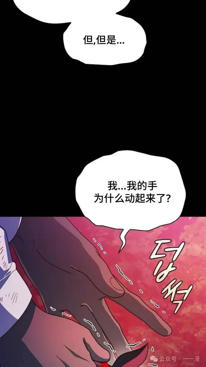 《为智能文明生活而来》第58集图120