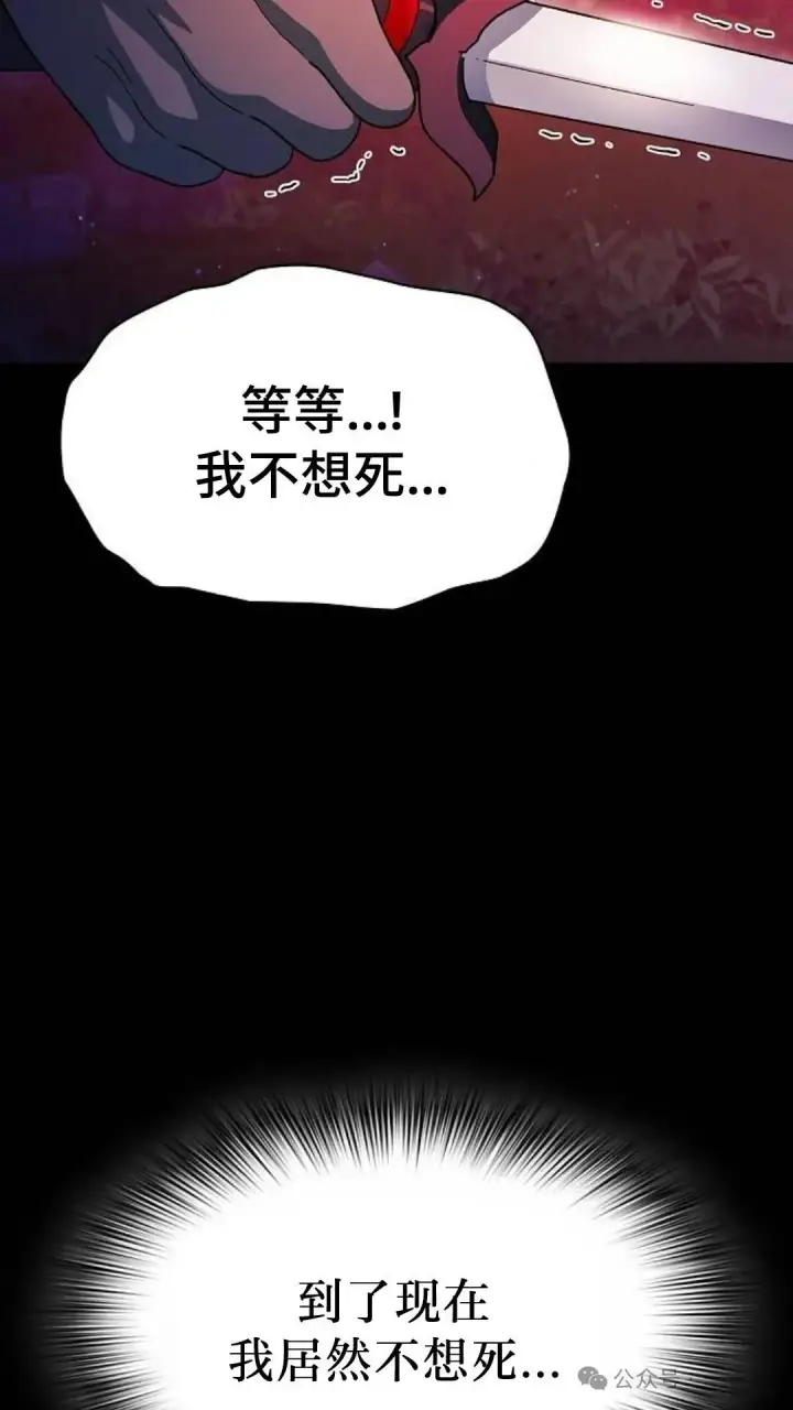 《为智能文明生活而来》第58集图121