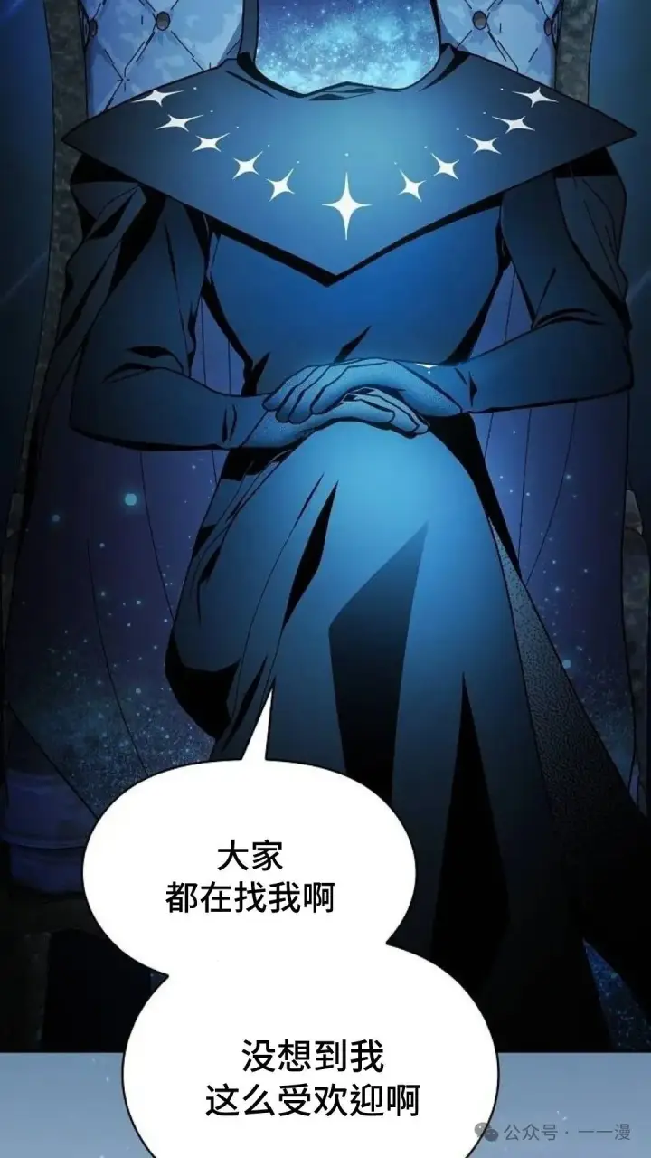 《为智能文明生活而来》第58集图18