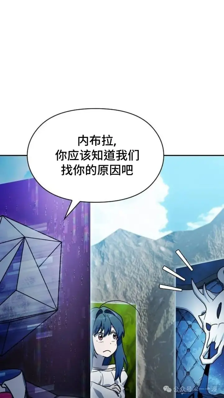 《为智能文明生活而来》第58集图20