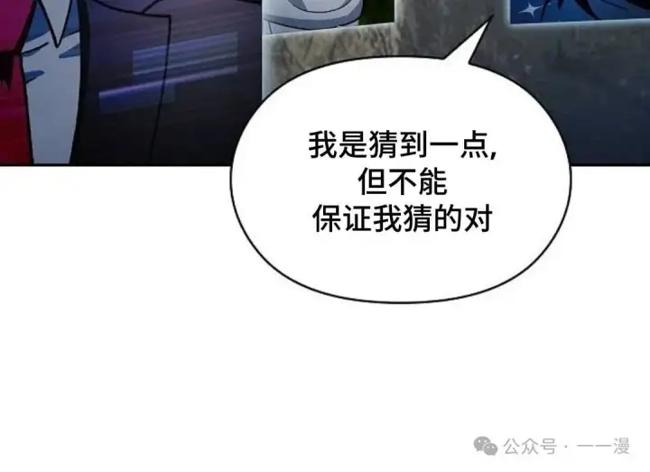 《为智能文明生活而来》第58集图21