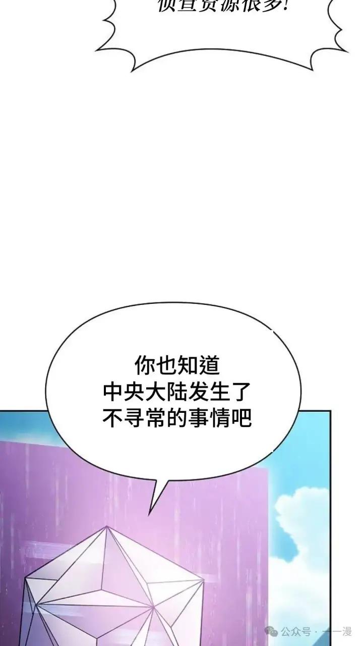 《为智能文明生活而来》第58集图23