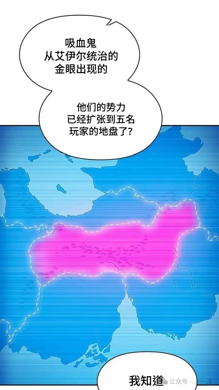 《为智能文明生活而来》第58集图26