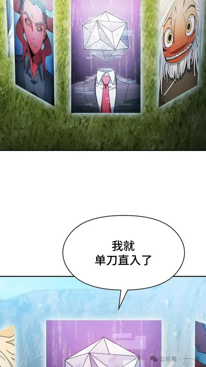 《为智能文明生活而来》第58集图28