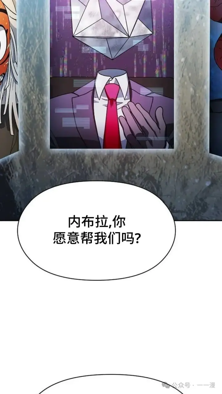 《为智能文明生活而来》第58集图29