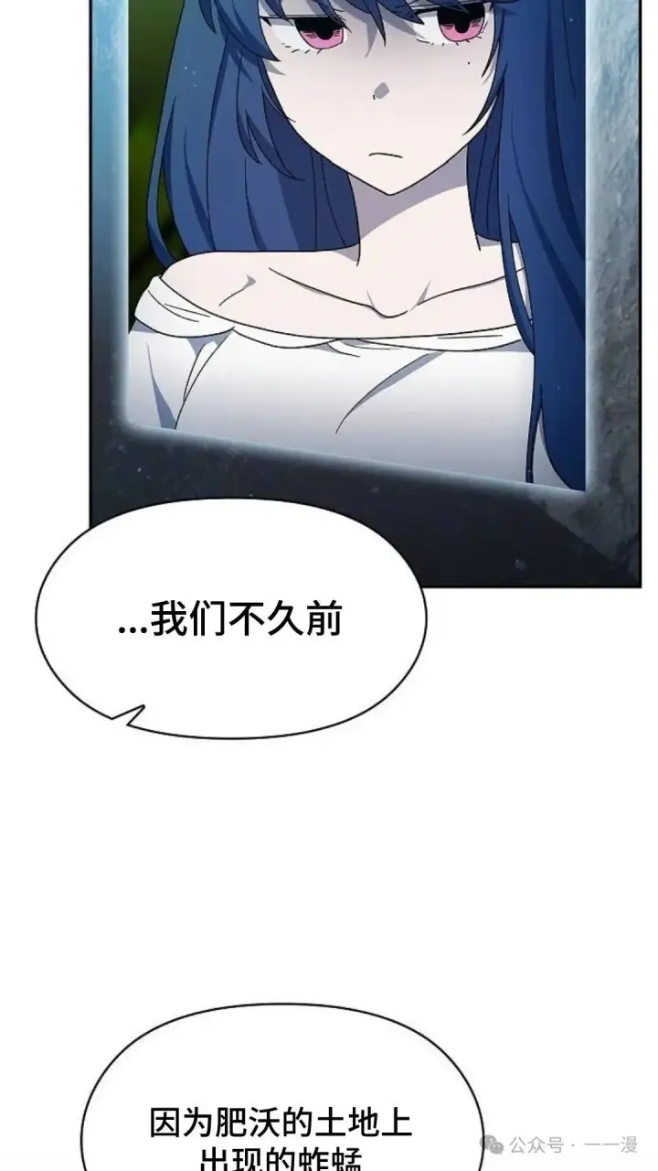 《为智能文明生活而来》第58集图33