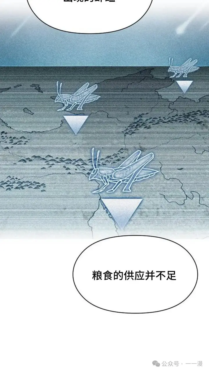 《为智能文明生活而来》第58集图34