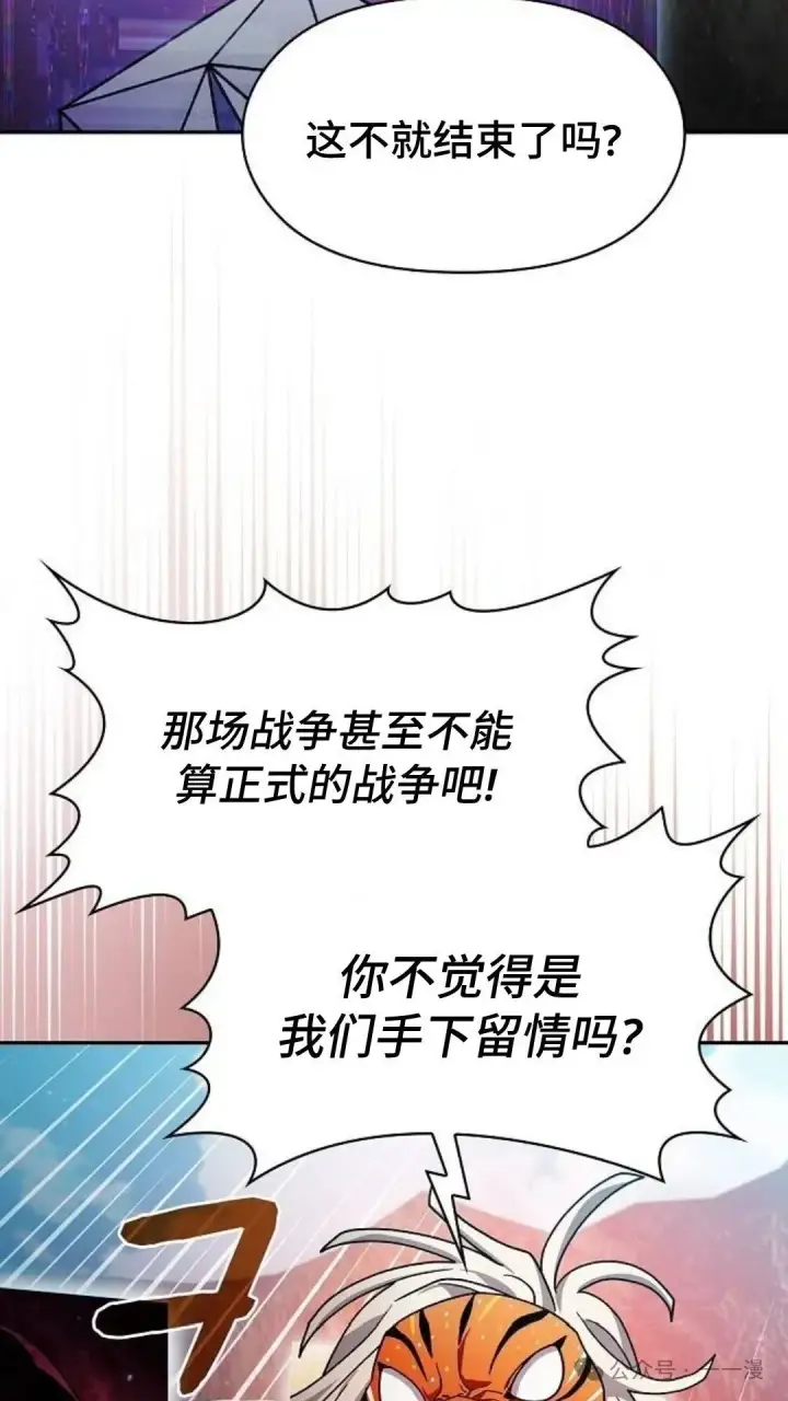 《为智能文明生活而来》第58集图38