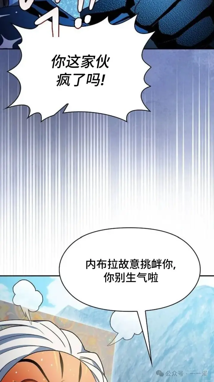 《为智能文明生活而来》第58集图42