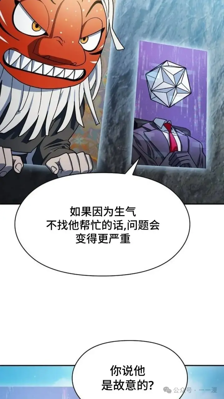 《为智能文明生活而来》第58集图43