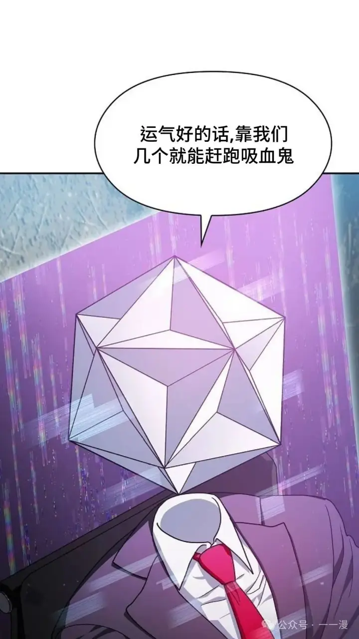 《为智能文明生活而来》第58集图45