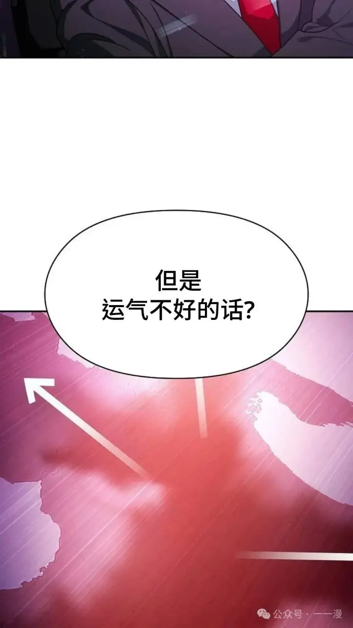 《为智能文明生活而来》第58集图46