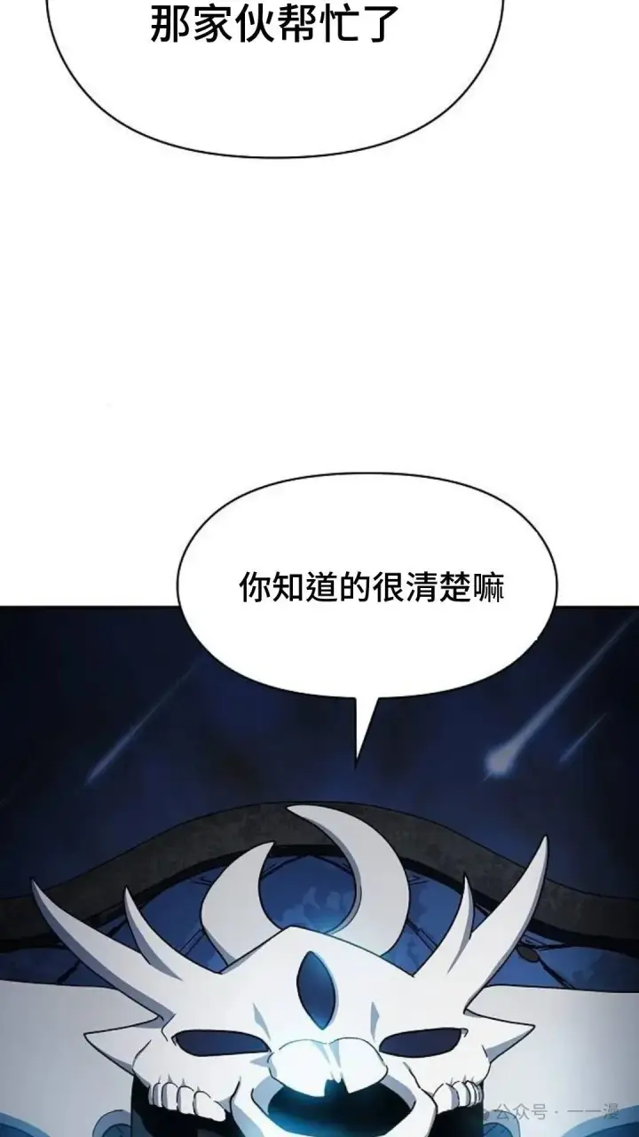 《为智能文明生活而来》第58集图49