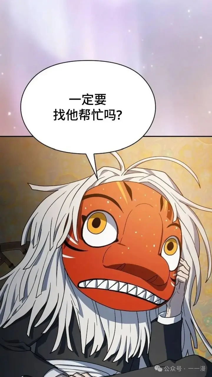 《为智能文明生活而来》第58集图5