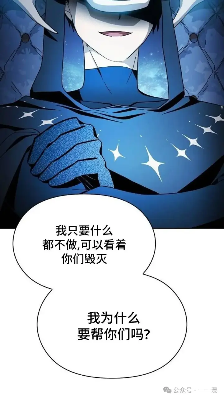 《为智能文明生活而来》第58集图50