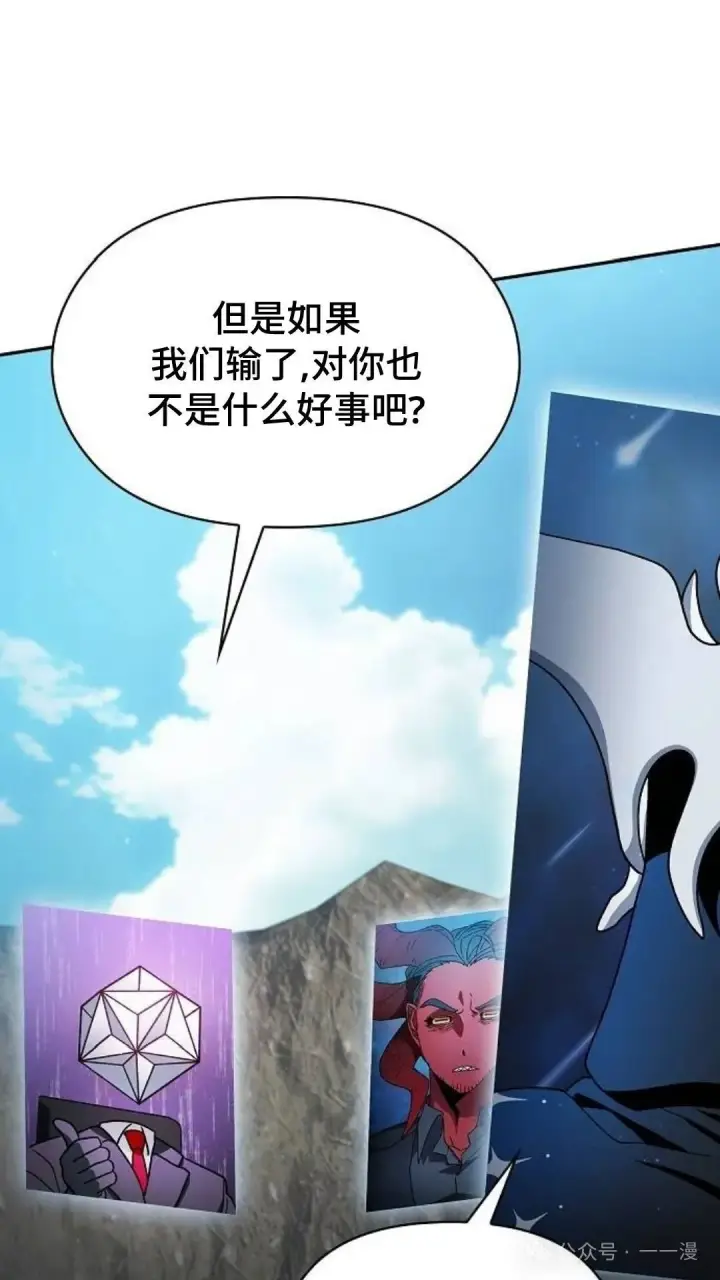 《为智能文明生活而来》第58集图51
