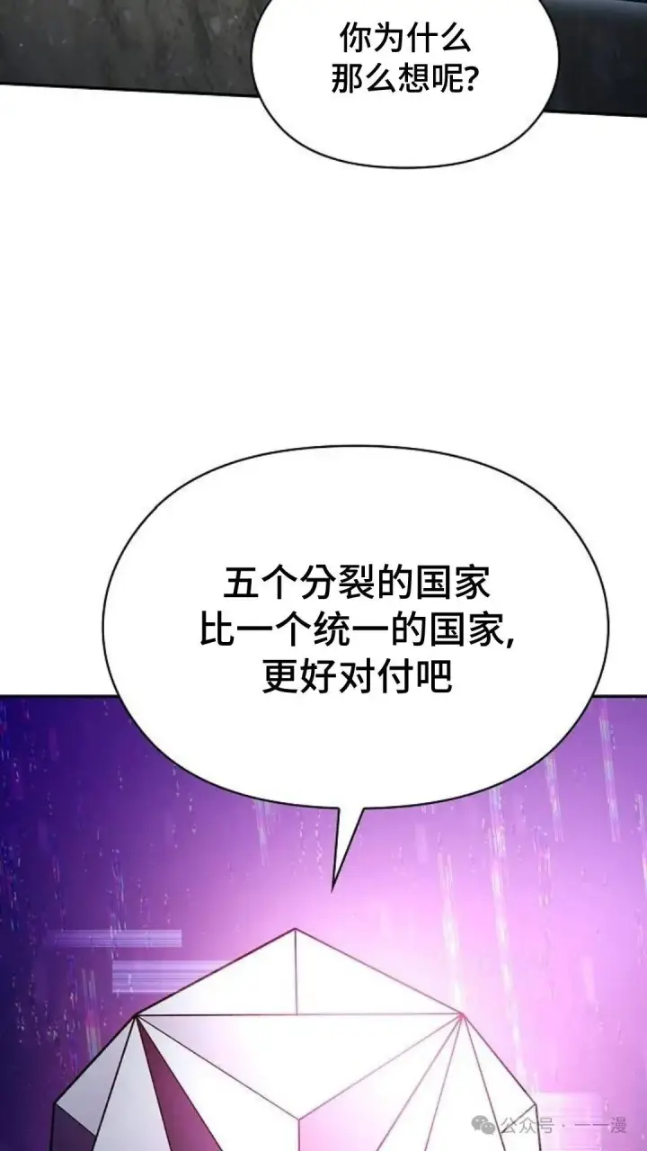 《为智能文明生活而来》第58集图52