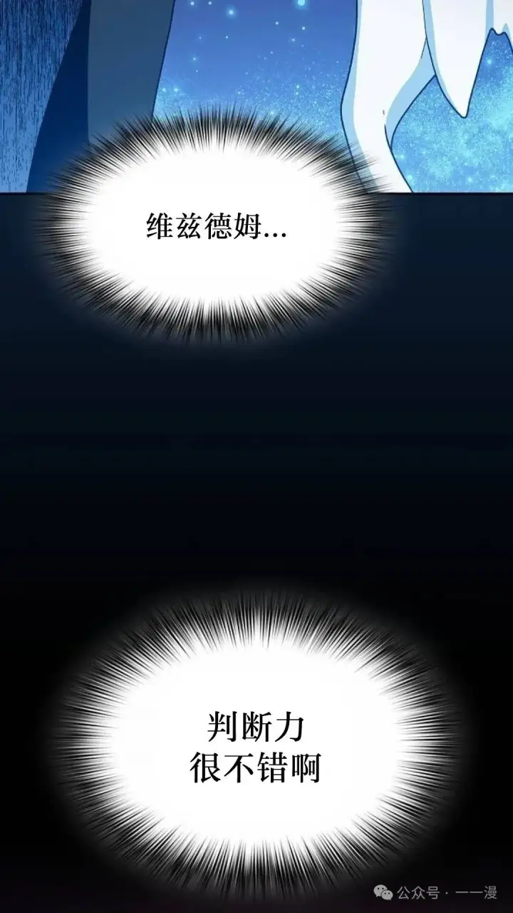 《为智能文明生活而来》第58集图55