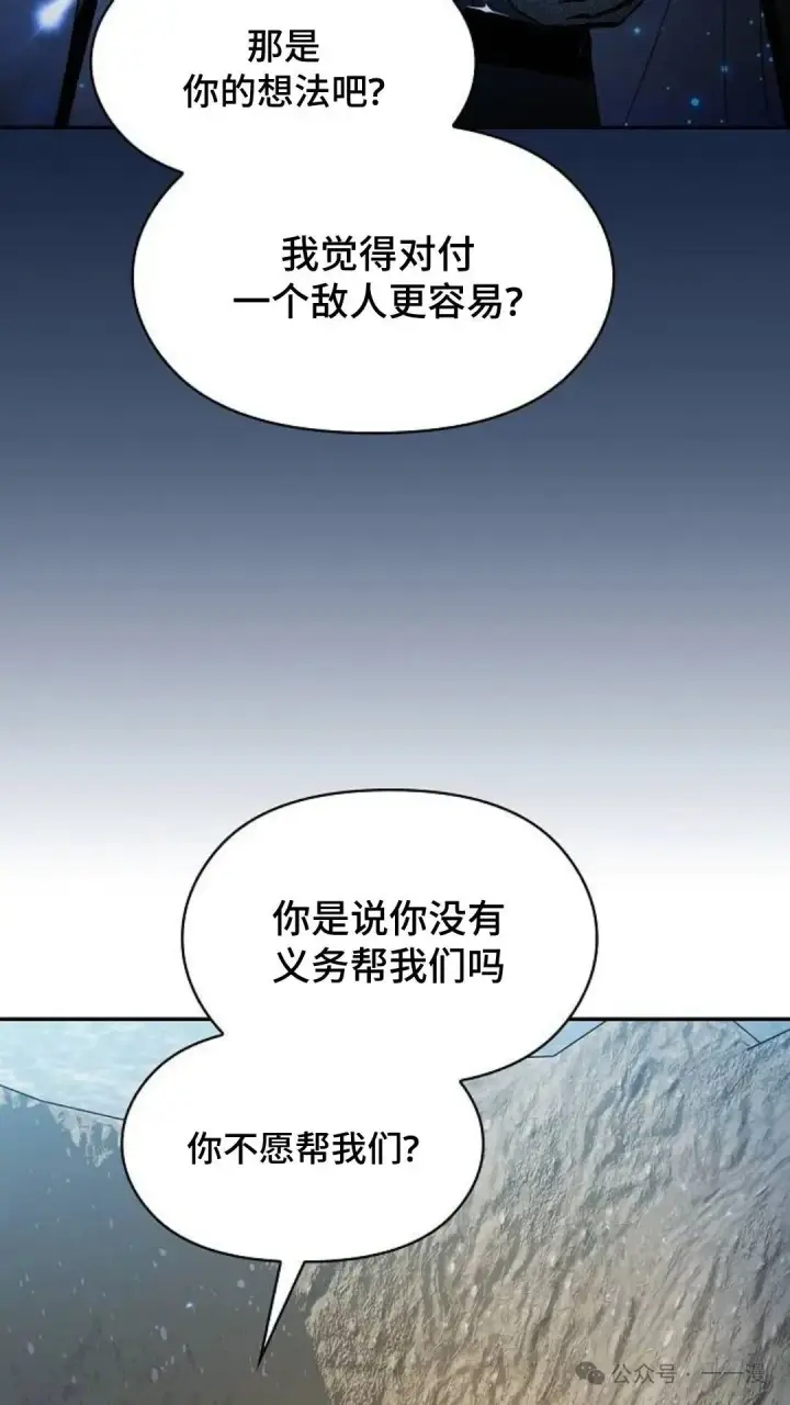 《为智能文明生活而来》第58集图59