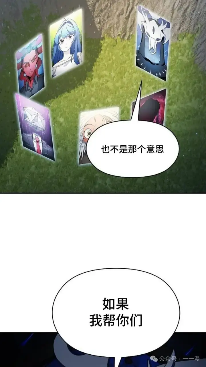 《为智能文明生活而来》第58集图60