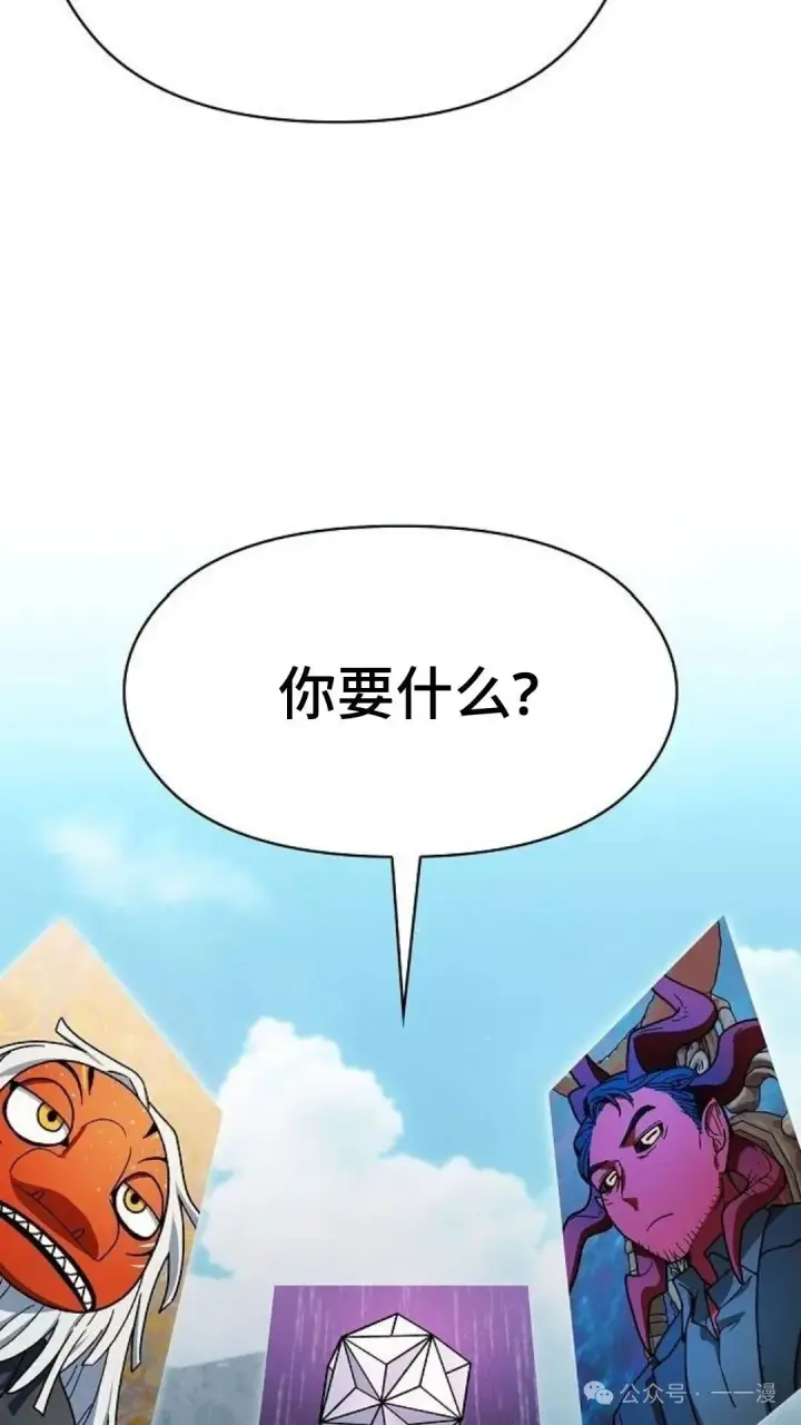 《为智能文明生活而来》第58集图62