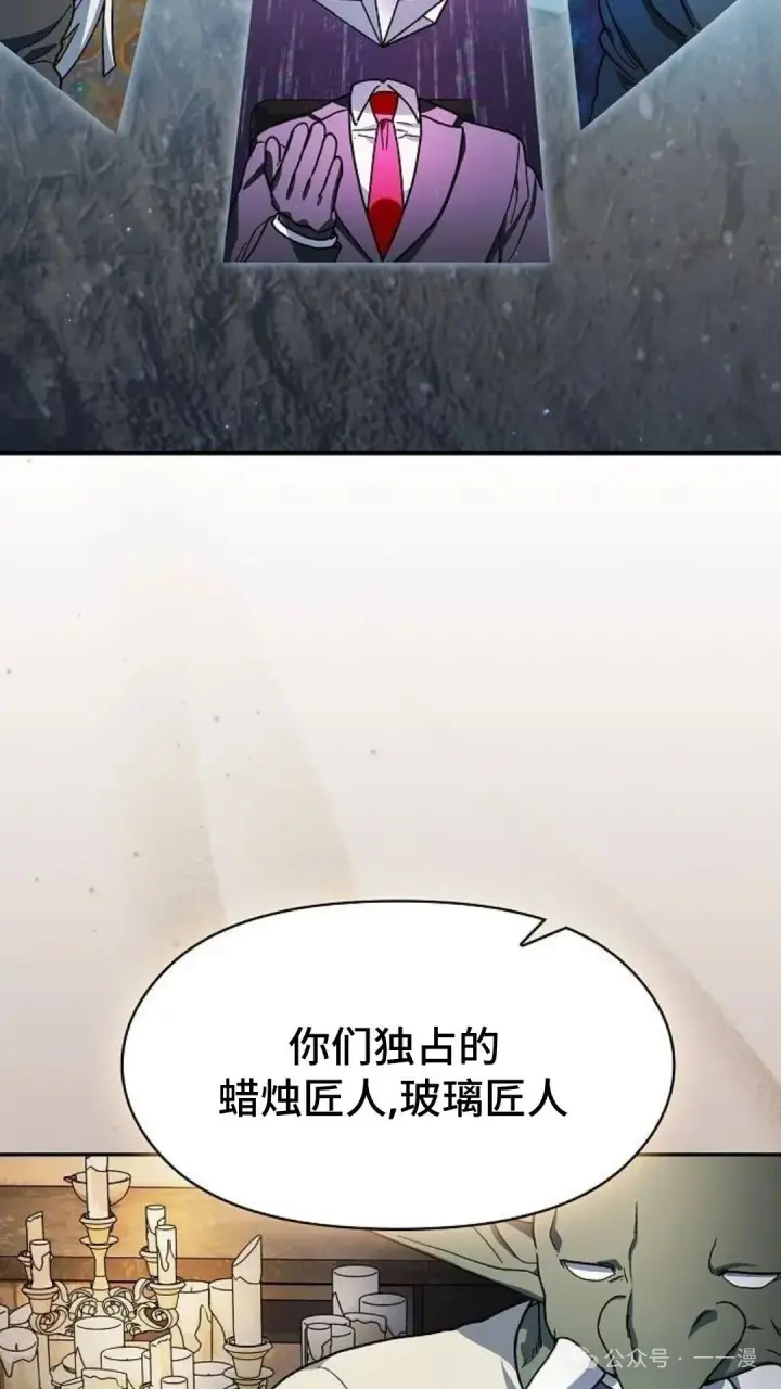 《为智能文明生活而来》第58集图63