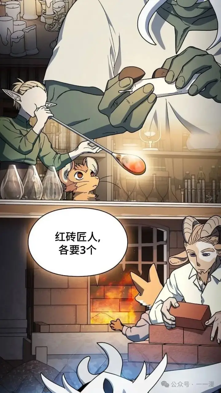 《为智能文明生活而来》第58集图64