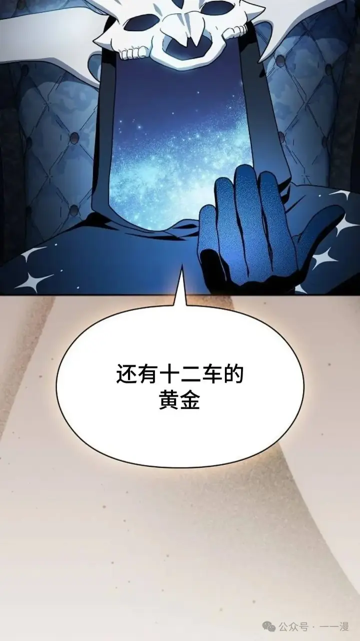 《为智能文明生活而来》第58集图65