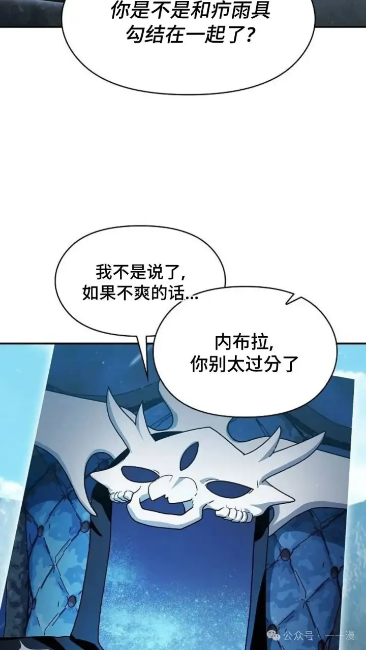 《为智能文明生活而来》第58集图71