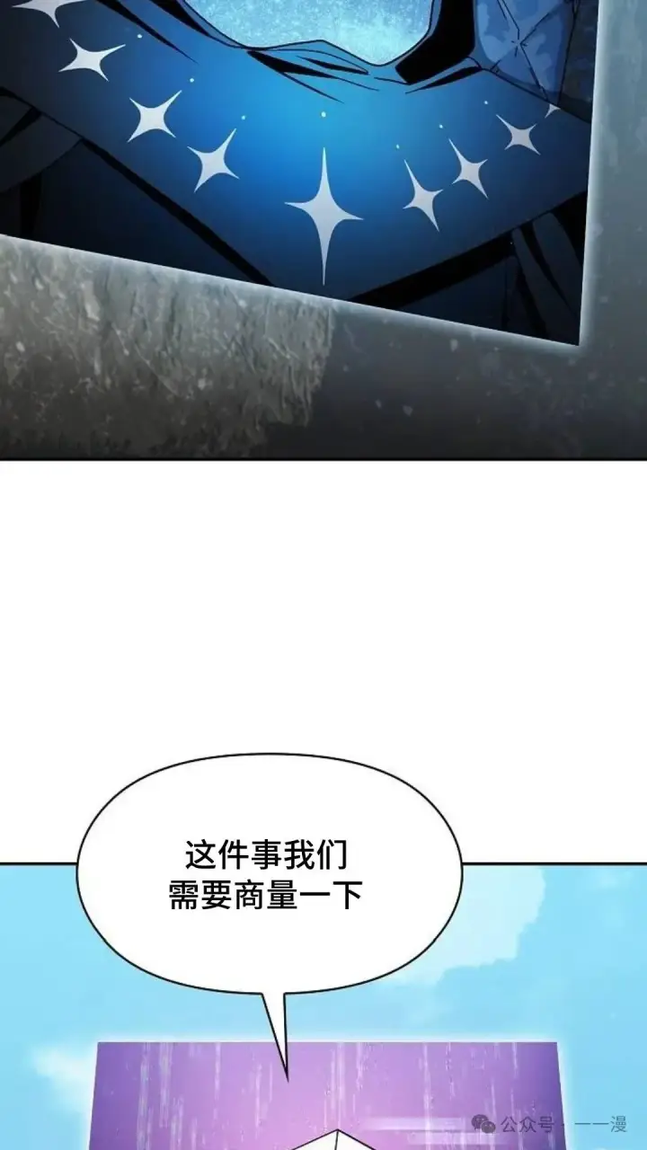 《为智能文明生活而来》第58集图72