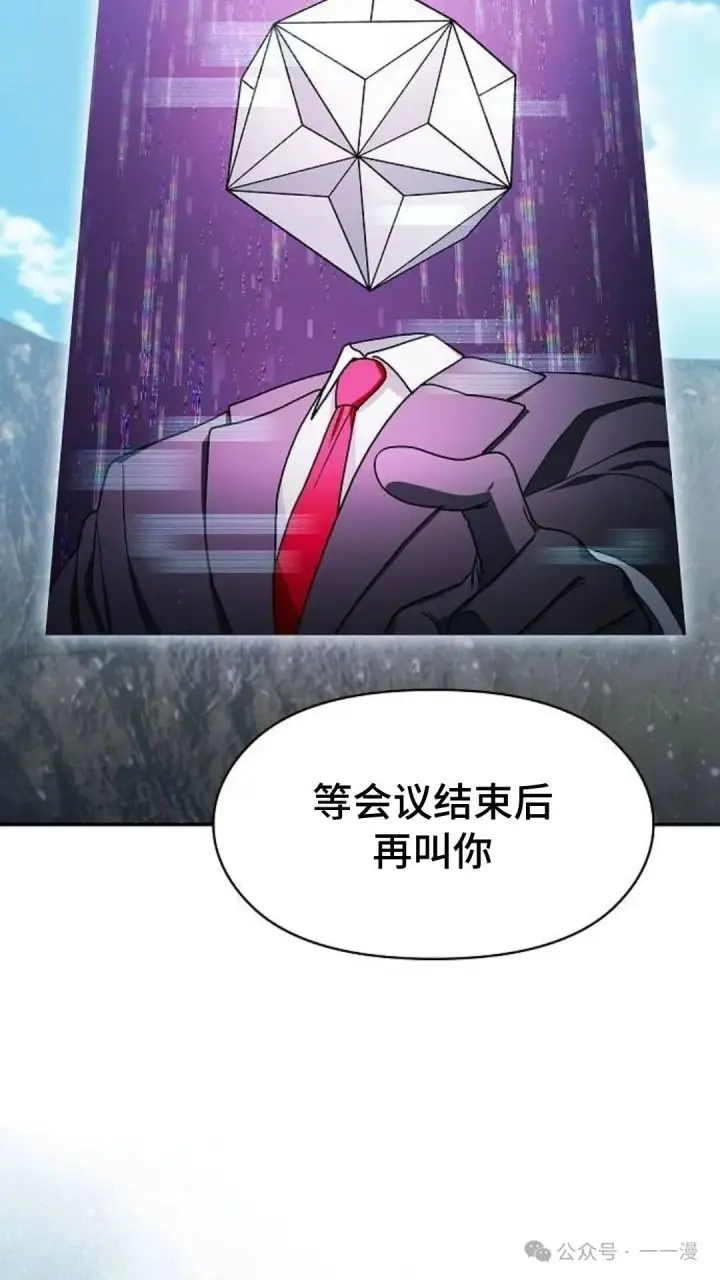 《为智能文明生活而来》第58集图73
