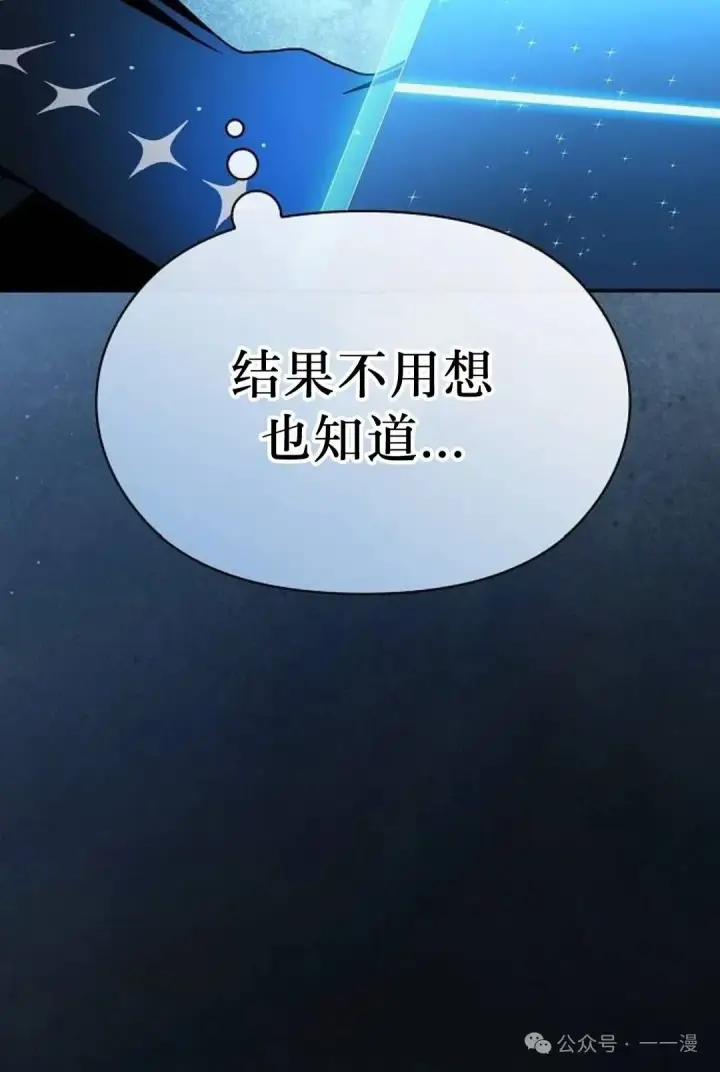 《为智能文明生活而来》第58集图76