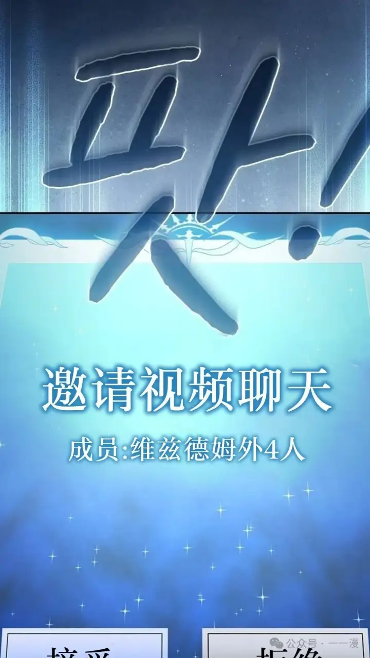 《为智能文明生活而来》第58集图78