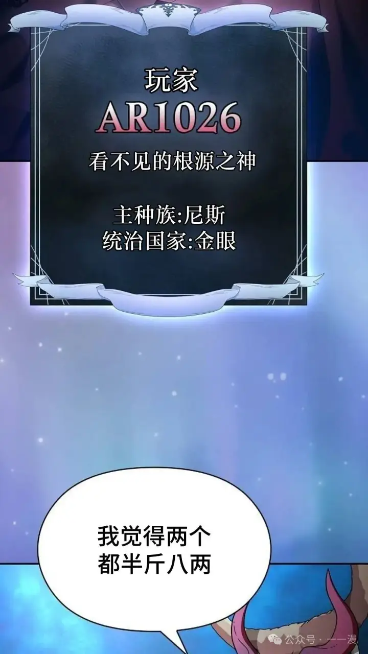 《为智能文明生活而来》第58集图8