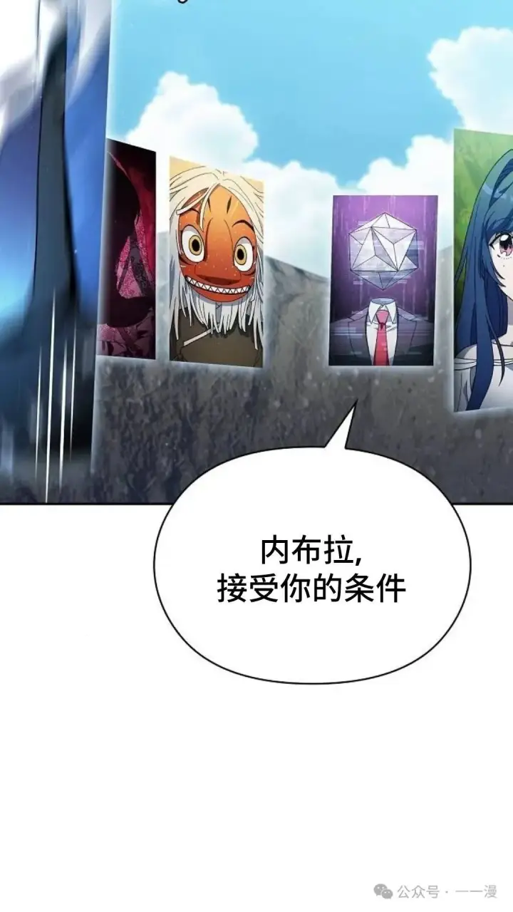 《为智能文明生活而来》第58集图80