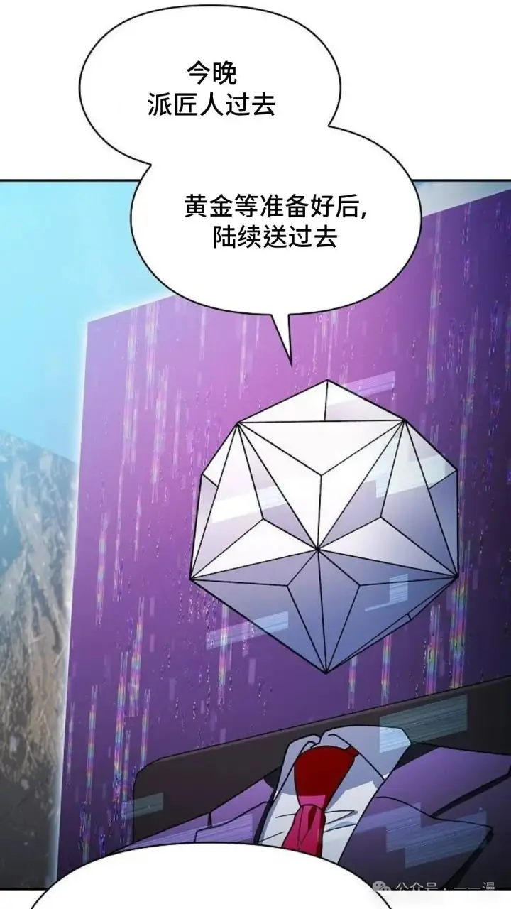 《为智能文明生活而来》第58集图81