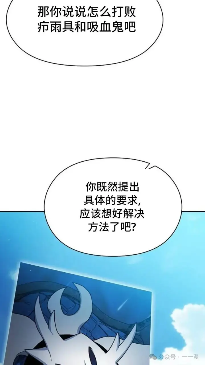 《为智能文明生活而来》第58集图82