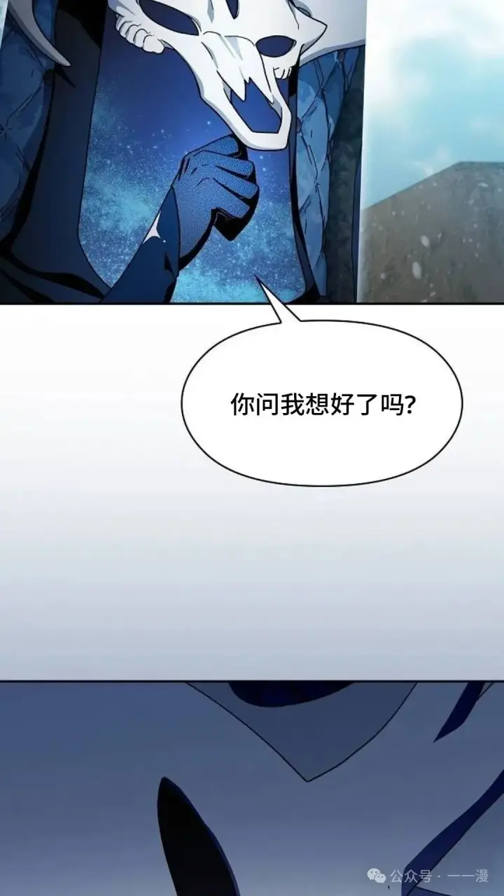 《为智能文明生活而来》第58集图83