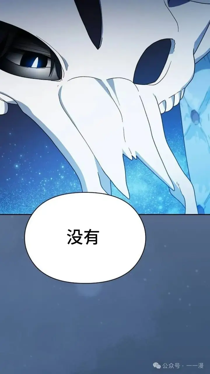 《为智能文明生活而来》第58集图84