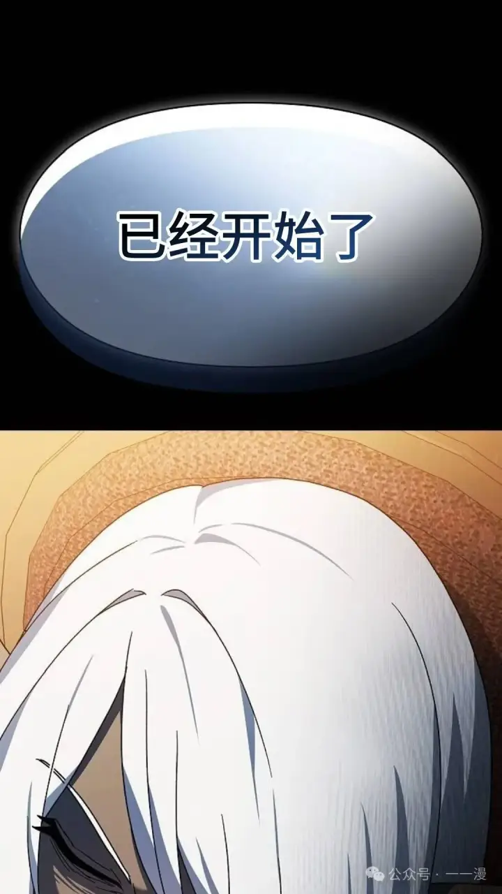 《为智能文明生活而来》第58集图88