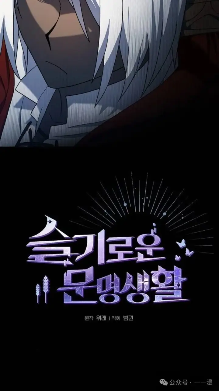《为智能文明生活而来》第58集图89