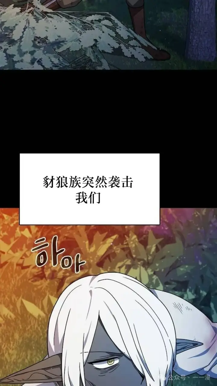 《为智能文明生活而来》第58集图94