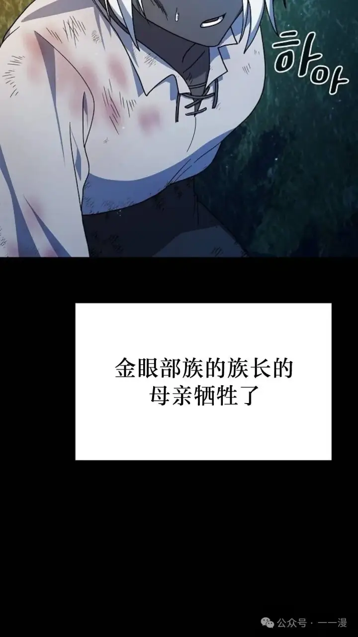 《为智能文明生活而来》第58集图95