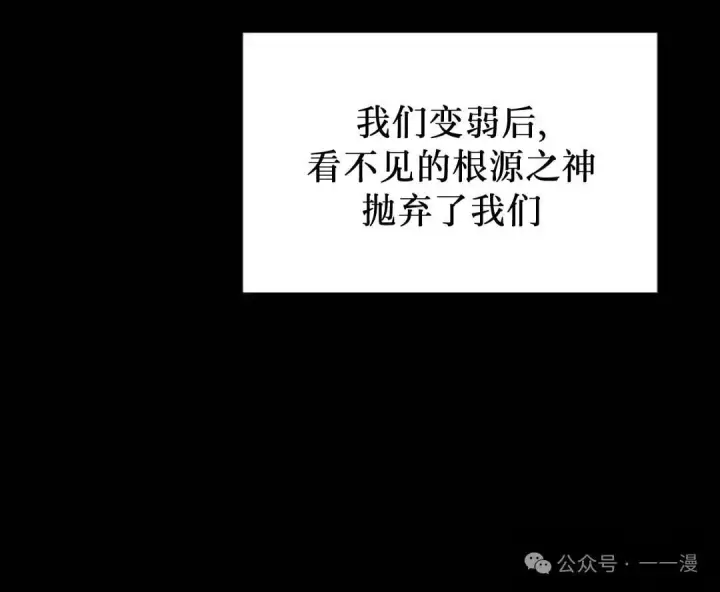 《为智能文明生活而来》第58集图97